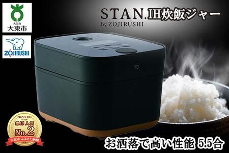 象印【STAN.】ＩＨ炊飯ジャー(炊飯器) NWSA10-BA 5.5合炊き　ブラック 【 炊飯器 炊飯器 炊飯器 炊飯器 炊飯器 】