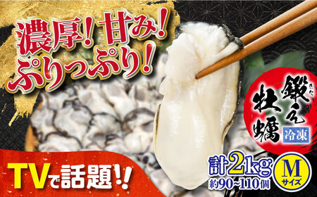 冷凍牡蠣むき身M2kg 牡蠣[XAE022]牡蠣牡蠣牡蠣牡蠣
