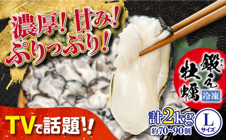冷凍牡蠣むき身L2kg 牡蠣[XAE025]牡蠣牡蠣牡蠣牡蠣