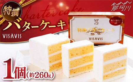 大人気！特選バターケーキ VISAVIS＜株式会社シークス＞那珂川市 バターケーキ バターケーキ バターケーキ バターケーキ バターケーキ [GAU013] 