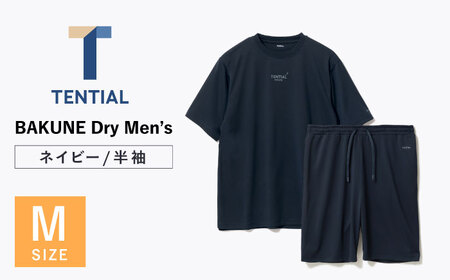 BAKUNE Dry Men’s 半袖 上下 疲労回復 リカバリー ウェア　【 ネイビー / Mサイズ 】　/ 大村市 / 株式会社TENTIAL[ACAD046]