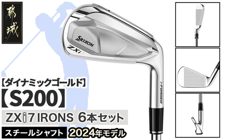 スリクソン ZXi7 アイアン6本セット スチールシャフト【DG/S200】 ≪2024年モデル≫_ZF-C701-DG_(都城市) ゴルフクラブ