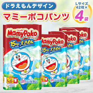 マミーポコパンツ L ドラえもん 42枚 4袋セット_ 日用品 ベビー 赤ちゃん ユニ・チャーム おむつ 消耗品 日用品 オムツ トイレ用品 福島県 棚倉町 送料無料 _【1256693】