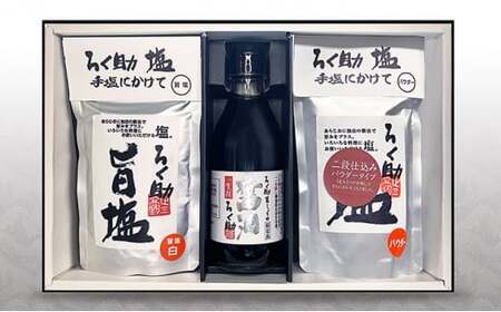 ろく助塩　一生涯セット セット 国産 小分け  干椎茸 昆布 干帆立貝 うま味 プラス 旨み 調味料 白塩 ソルト お弁当 出汁 醤油 お醤油 しょうゆ お料理