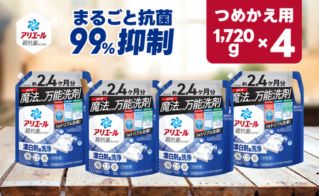 アリエールジェル『超ウルトラジャンボサイズ　つめかえ用』1,720g×4個