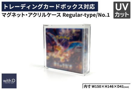 マグネット・アクリルケース Regular-type／No.1