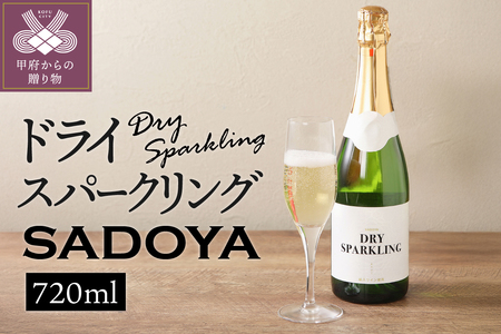 サドヤ ドライスパークリングワイン 720ml