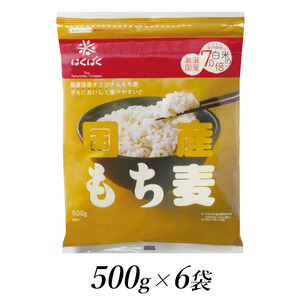1.4-9-13はくばく 国産もち麦 500gx6個 ALPAN017