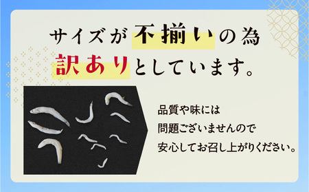 釜揚げしらす 700g 訳あり 簡易包装 家庭用 完全無添加 うす塩仕立て