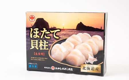 【北海道産】オホーツク海産ホタテ玉冷 1kg【無添加】_魚介・海産物 帆立（ホタテ） 貝 ほたて_【配送不可地域：離島・沖縄県】【1547561】