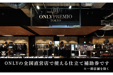 スーツ ONLY オーダースーツ 仕立て補助券 90,000円相当 オーダースーツ [UDB004] スーツ スーツ スーツ スーツ