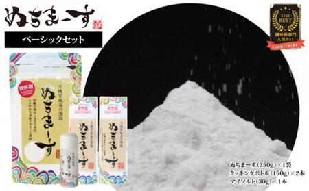 沖縄の海塩「ぬちまーす」ベーシックセット（寄附確定から7日程度で発送予定）