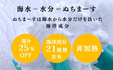 沖縄の海塩「ぬちまーす」ベーシックセット（寄附確定から7日程度で発送予定）