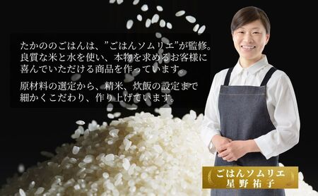  魚沼産コシヒカリ 雪中貯蔵米 パックご飯12個 /たかの/ パックご飯 パックご飯 パックご飯 パックご飯 パックご飯 