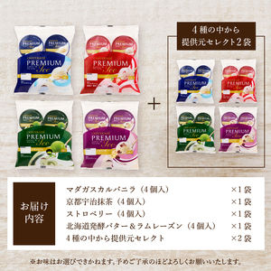 〈2025年6月発送〉【シャトレーゼ】Chateraise PREMIUM カップアイス 詰合せ 24個入 アイス 人気急上昇 ランキング上位 大人気 高評価 定番 デザート シャトレーゼ セット プレミアム カップ 詰め合わせ 24個入り バニラ 抹茶 ストロベリー ラムレーズン 食べ比べ 贈り物 ギフト 手土産 夏 休み 敬老の日 バレンタイン ホワイトデー