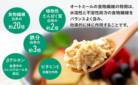 オートミール ロールドオーツ 2kg(500g×4袋) 国内加工 無添加 大容量 小分け チャック付き おすすめ 健康 [10011231CP] 長野県 
