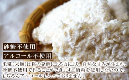 北斗米甘酒（米麹甘酒） ふるさと納税 東神楽 北海道 甘酒 米麹 北海道米 ゆきのつや 柳沼 北斗北斗米 米麹甘酒 糀
