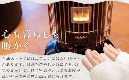 【トヨトミ】対流形石油ストーブ「KS-67H(ブラック)」17～24畳